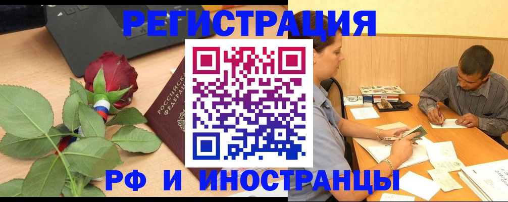 прописка для школы в Дорогобуже